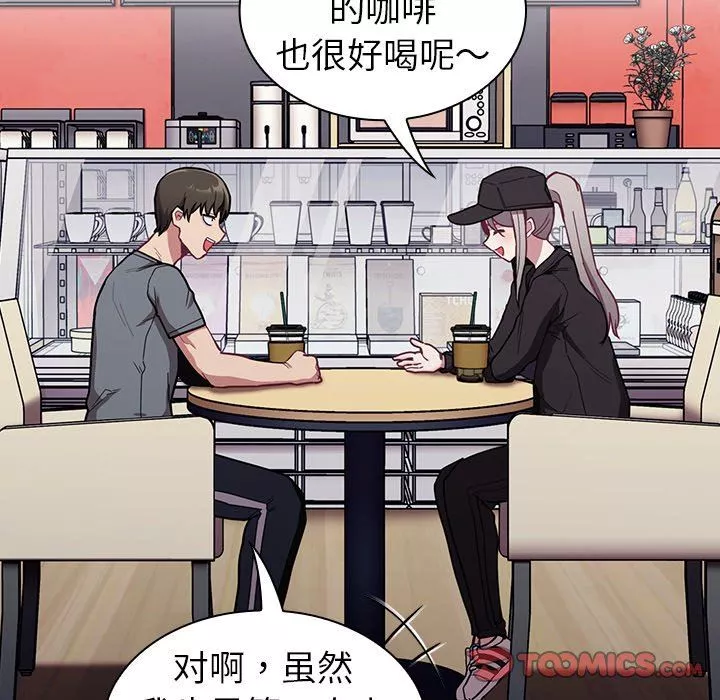 不請自來的未婚妻第32話