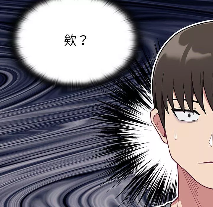 不請自來的未婚妻第32話