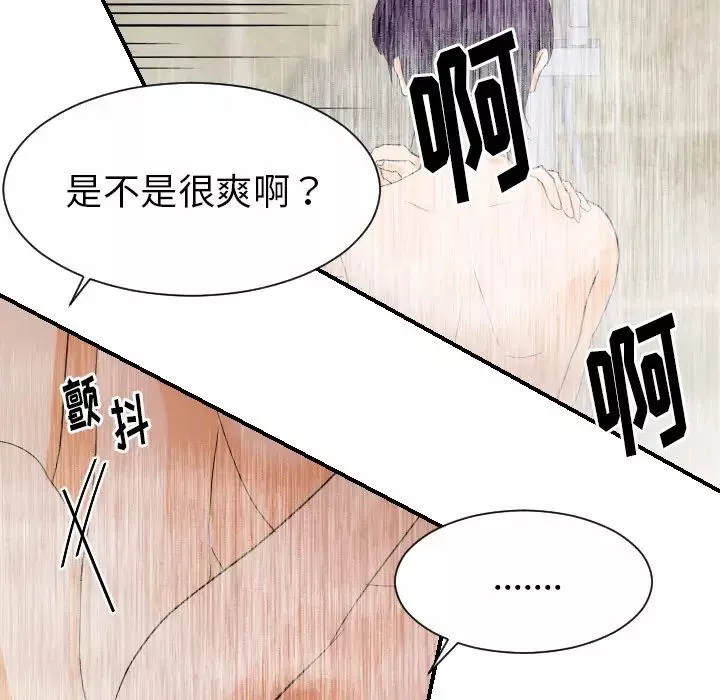 超能力者第28話