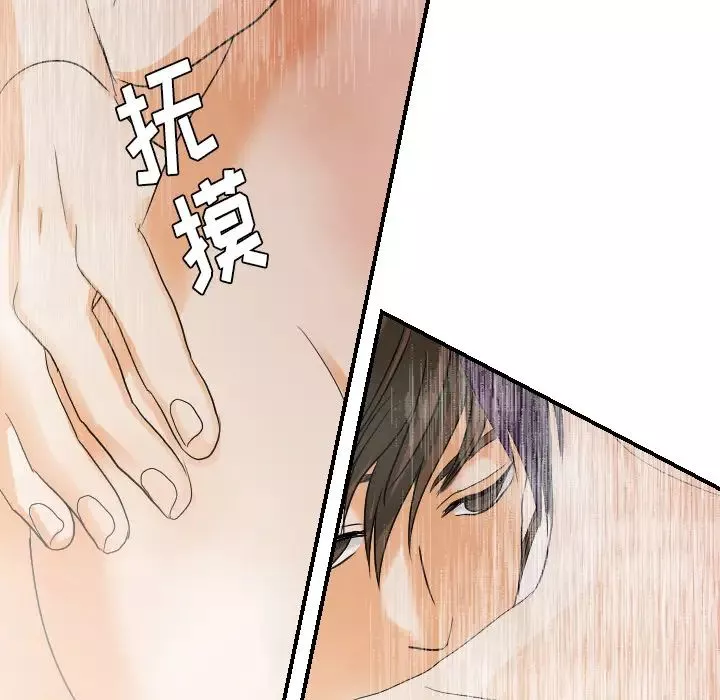 超能力者-第28话 - 图片 37