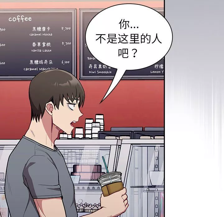 不請自來的未婚妻第32話