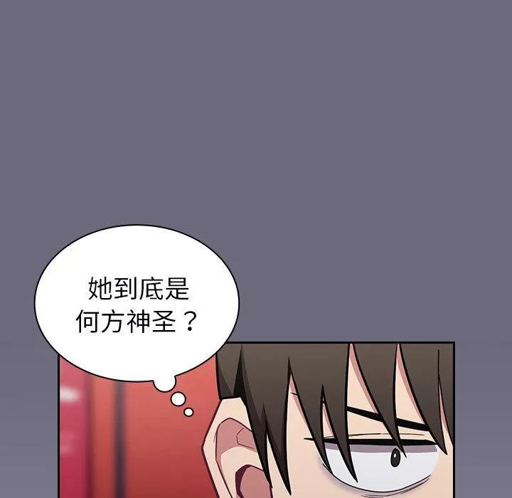 不請自來的未婚妻第32話