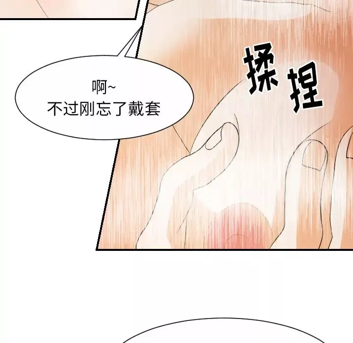 超能力者-第28话 - 图片 38