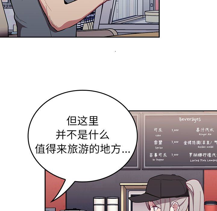 不请自来的未婚妻第32话