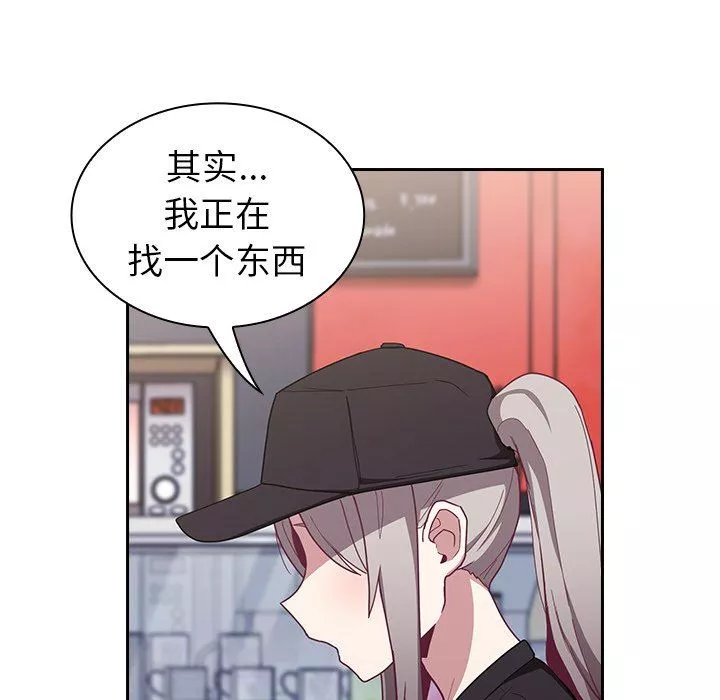 不請自來的未婚妻第32話