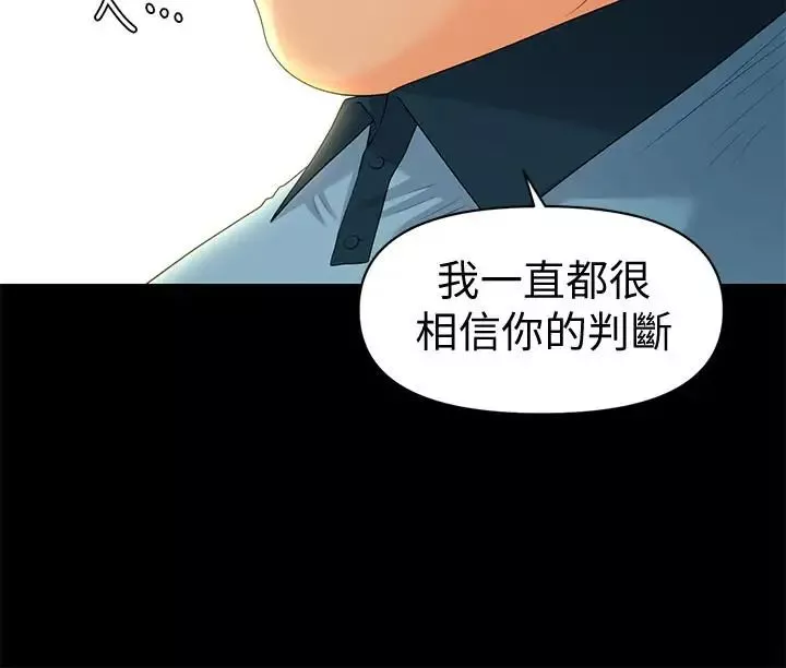 秘书的潜规则-第72话-销售策略 - 图片 23