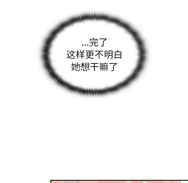 不请自来的未婚妻第32话