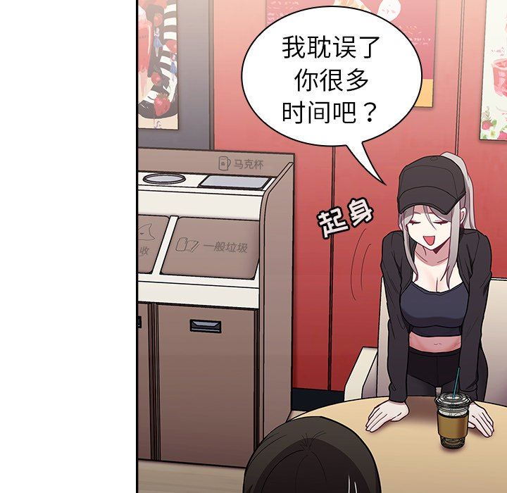 不请自来的未婚妻第32话