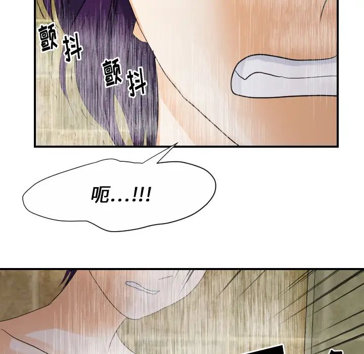 超能力者第28话