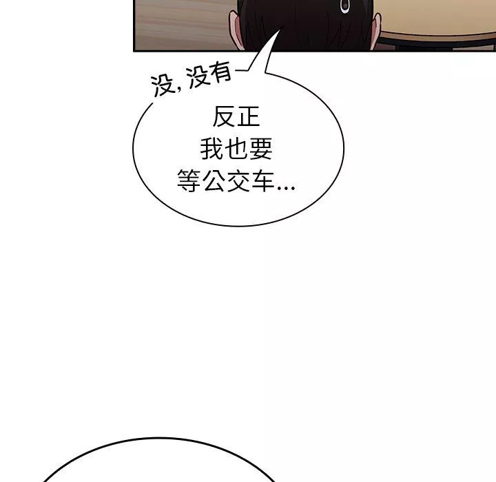 不請自來的未婚妻第32話