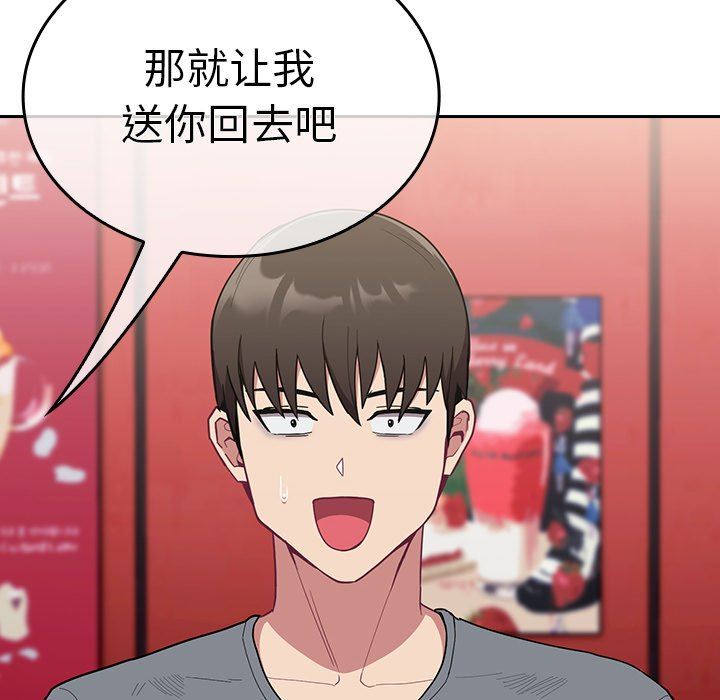 不請自來的未婚妻第32話