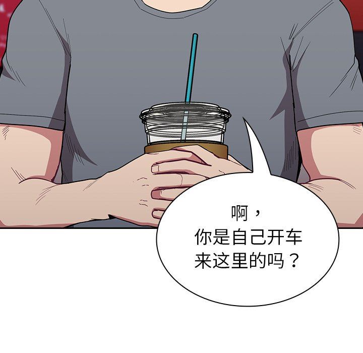 不請自來的未婚妻第32話