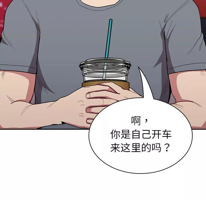 不請自來的未婚妻第32話