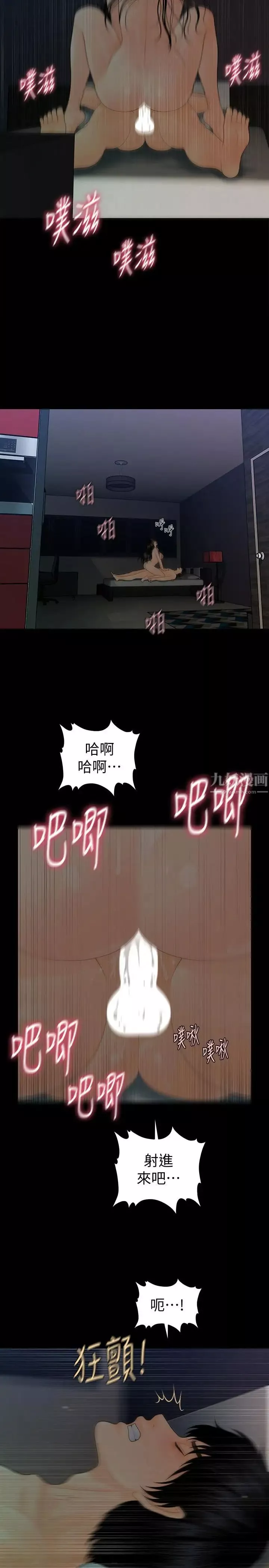 秘书的潜规则-第72话-销售策略 - 图片 30