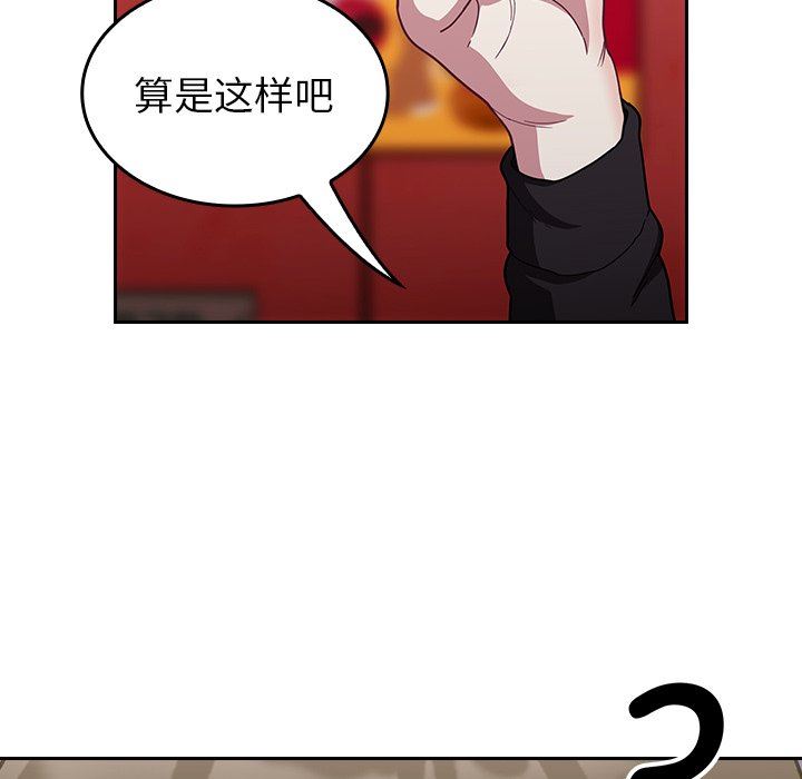 不请自来的未婚妻第32话