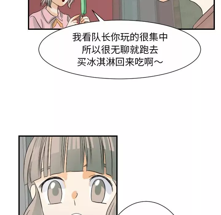 超能力者-第28话 - 图片 55