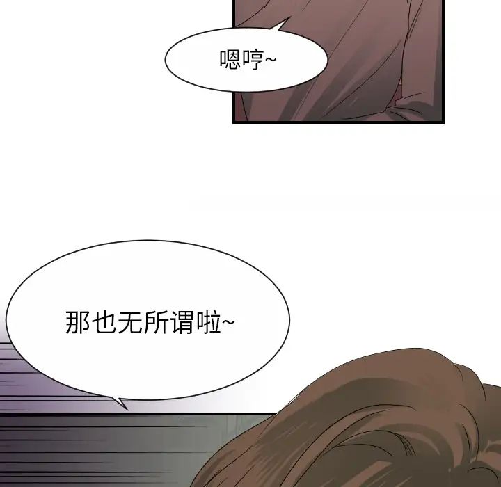 超能力者第28话