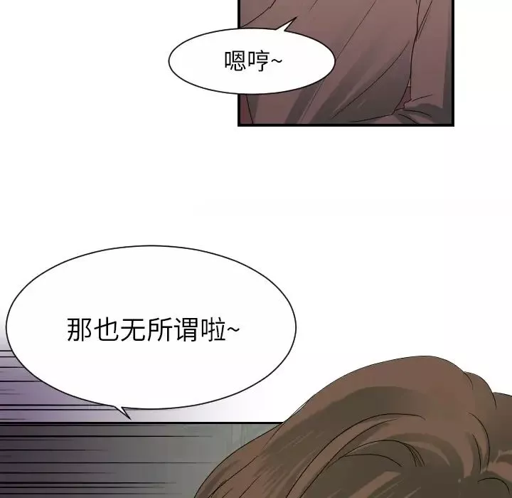 超能力者-第28话 - 图片 57