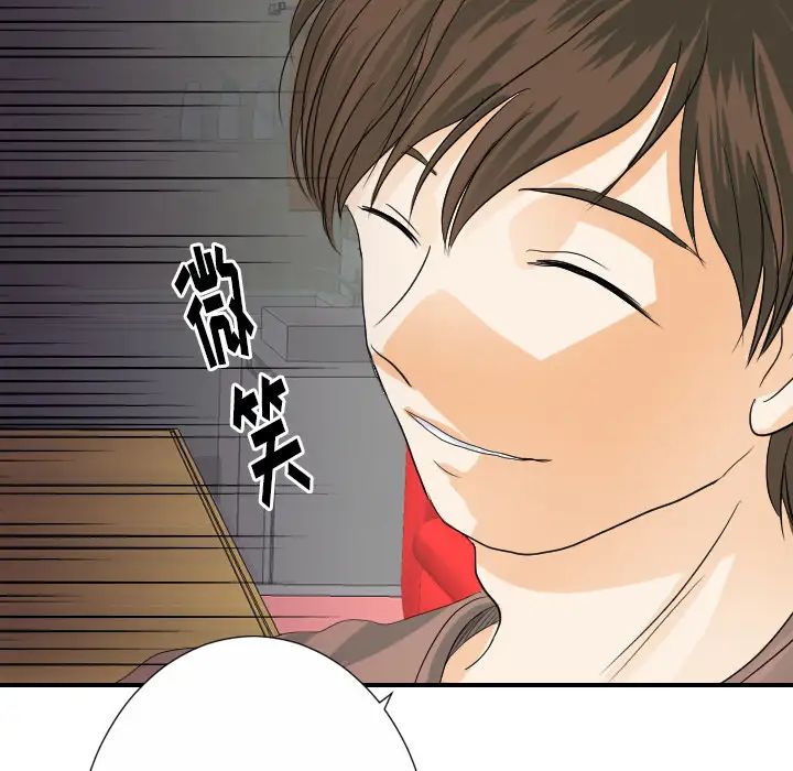 超能力者第28话