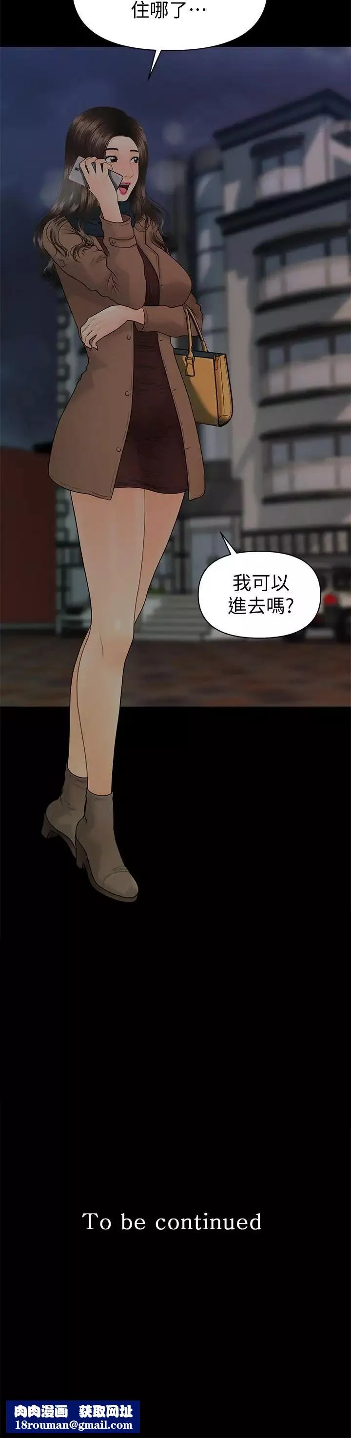秘书的潜规则-第72话-销售策略 - 图片 34