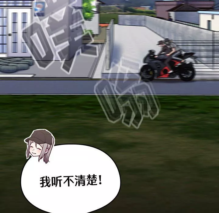 不請自來的未婚妻第32話