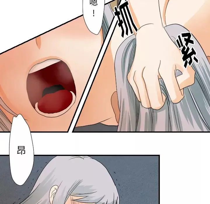 超能力者第28話