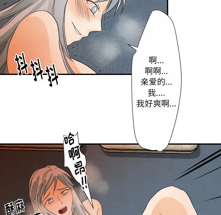 超能力者第28话