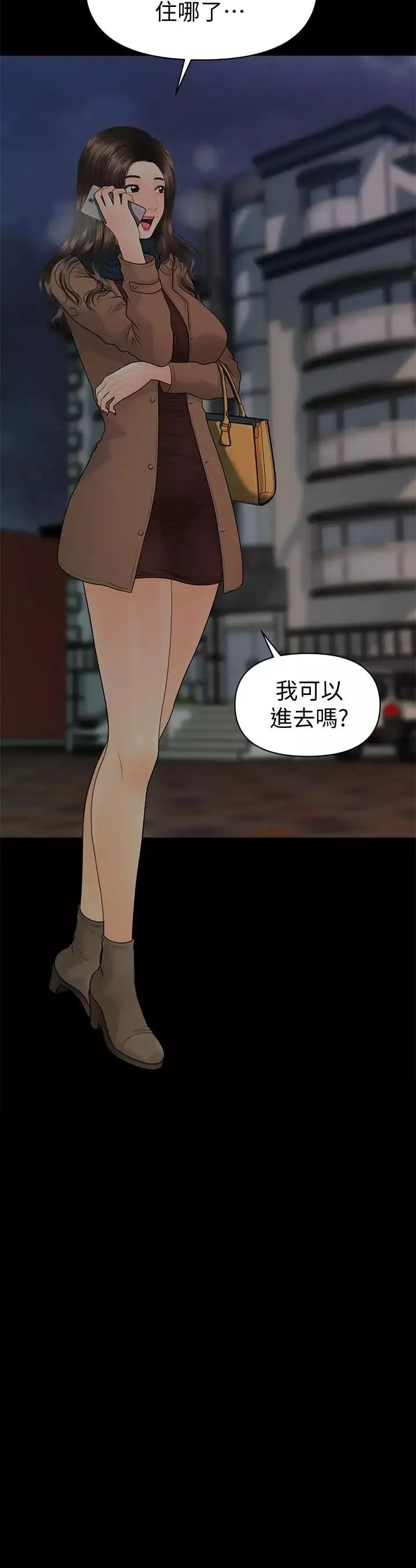 秘書的潛規則第73話-“這樣”在公司裡是正常的