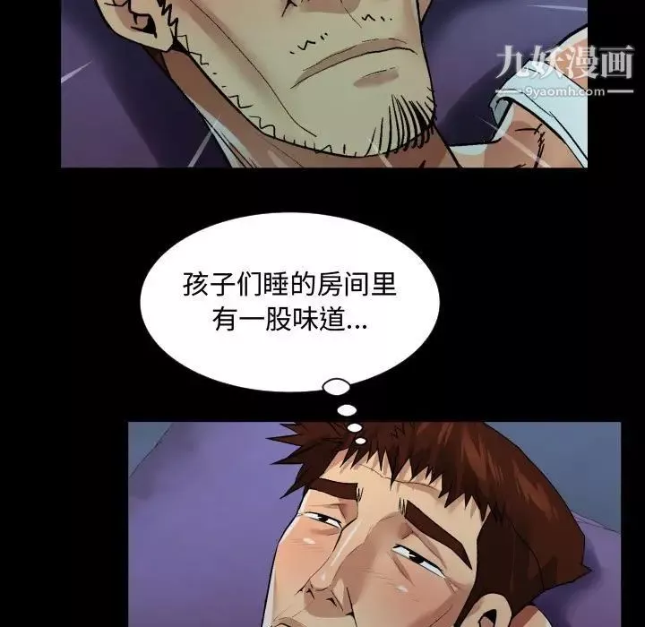 阿姨-第7话 - 图片 43