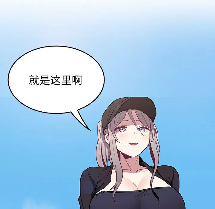 不請自來的未婚妻第32話