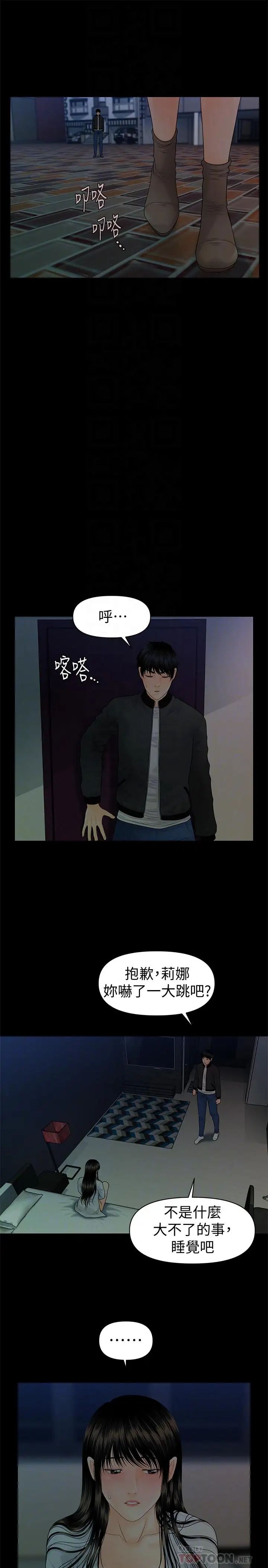 秘书的潜规则第73话-“这样”在公司里是正常的