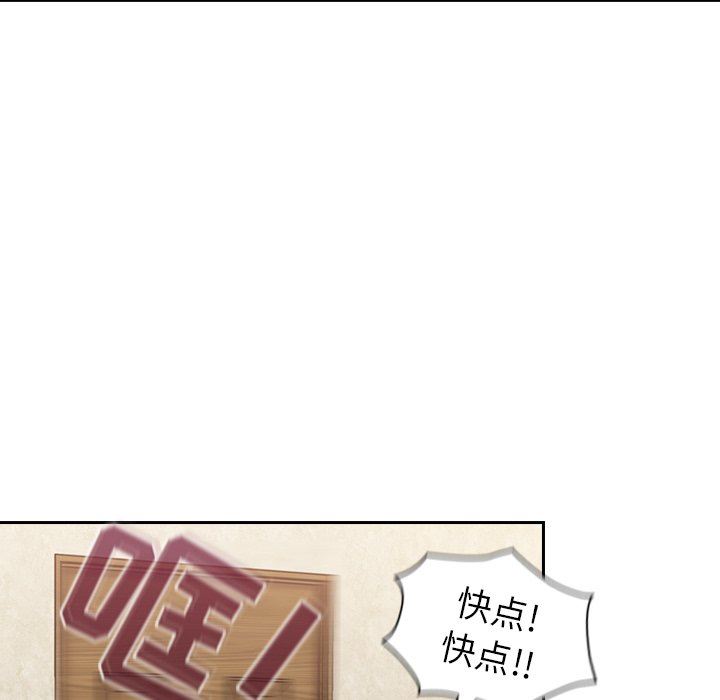 不请自来的未婚妻第32话