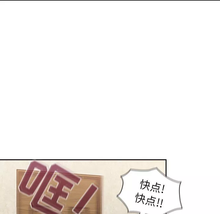 不請自來的未婚妻第32話