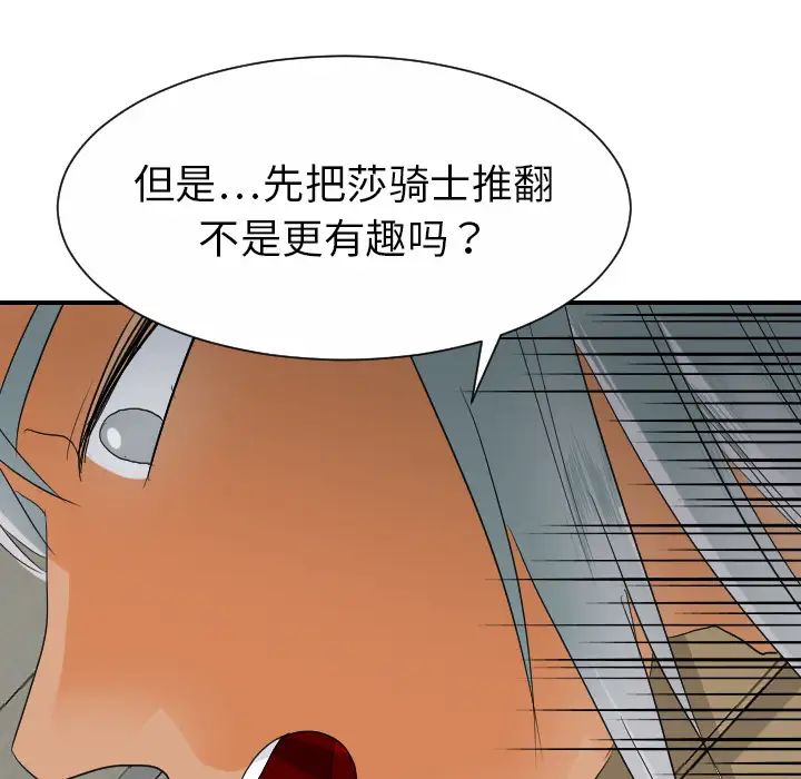 超能力者第28话