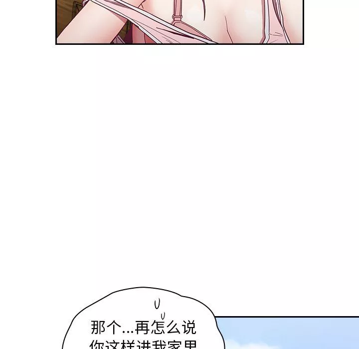 不请自来的未婚妻-第32话 - 图片 144