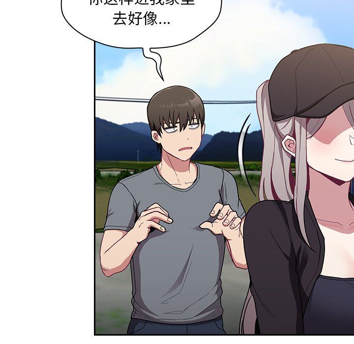 不请自来的未婚妻第32话