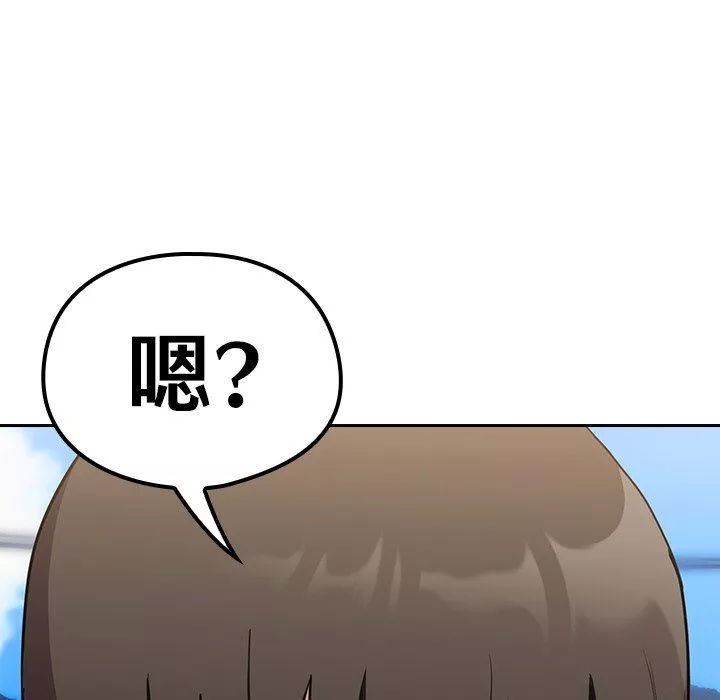 不請自來的未婚妻第32話