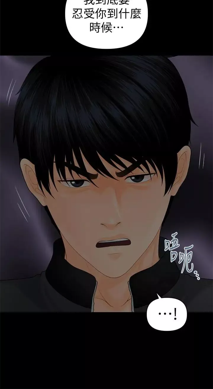 秘書的潛規則第73話-“這樣”在公司裡是正常的