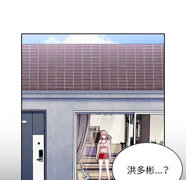 不請自來的未婚妻第32話