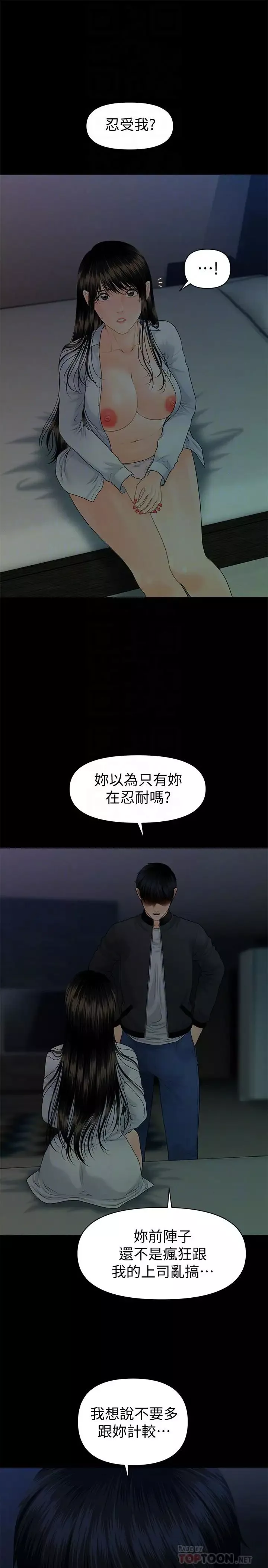 秘书的潜规则-第73话-“这样”在公司里是正常的 - 图片 16