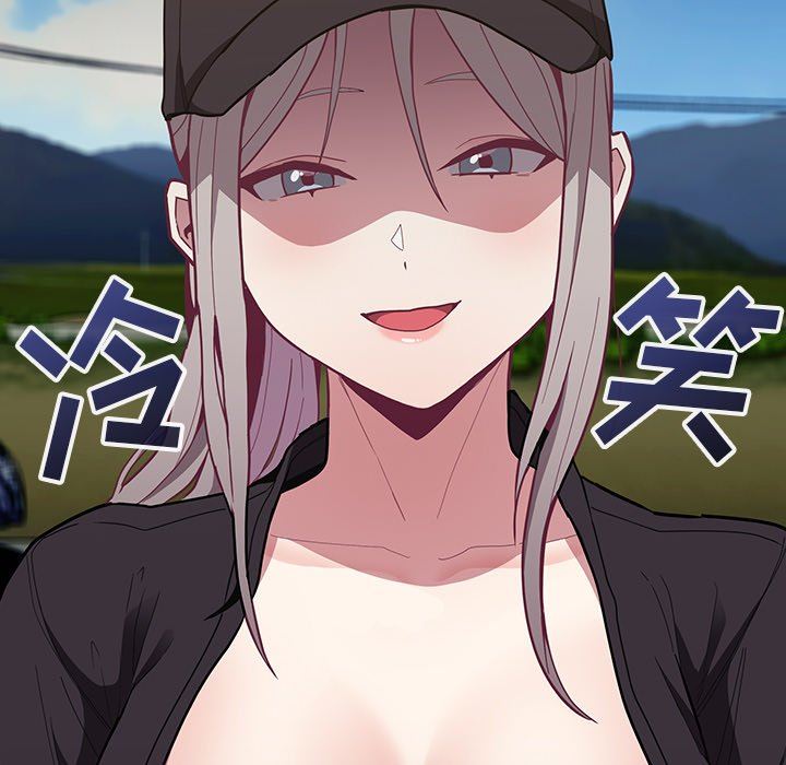 不请自来的未婚妻第32话