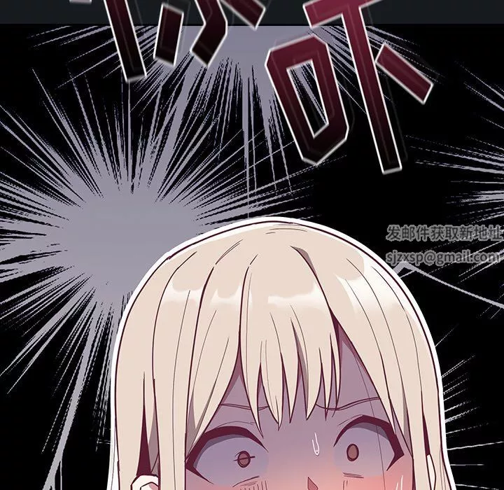 不請自來的未婚妻第32話