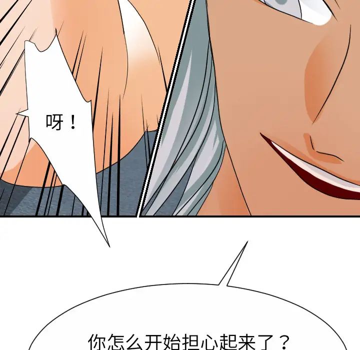 超能力者第28话