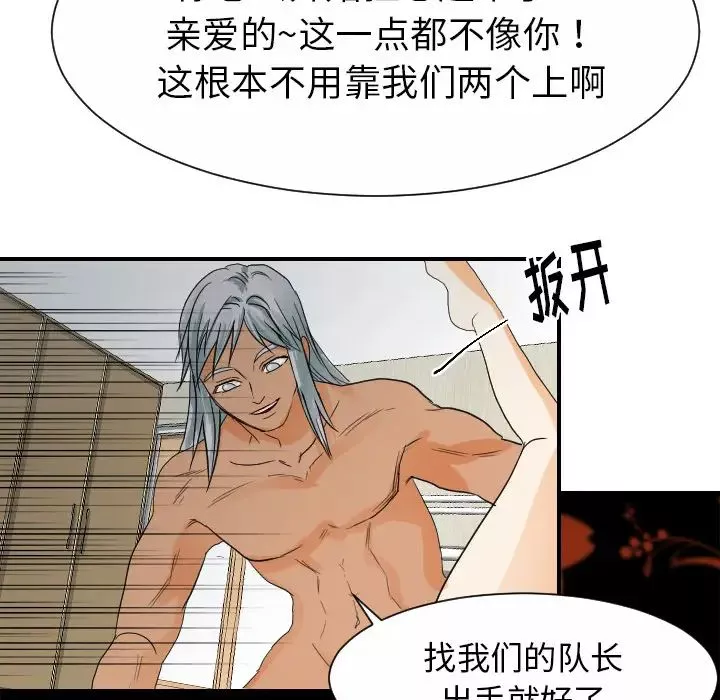 超能力者第28話