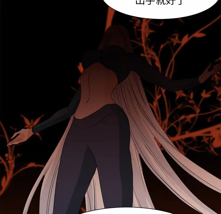 超能力者第28话