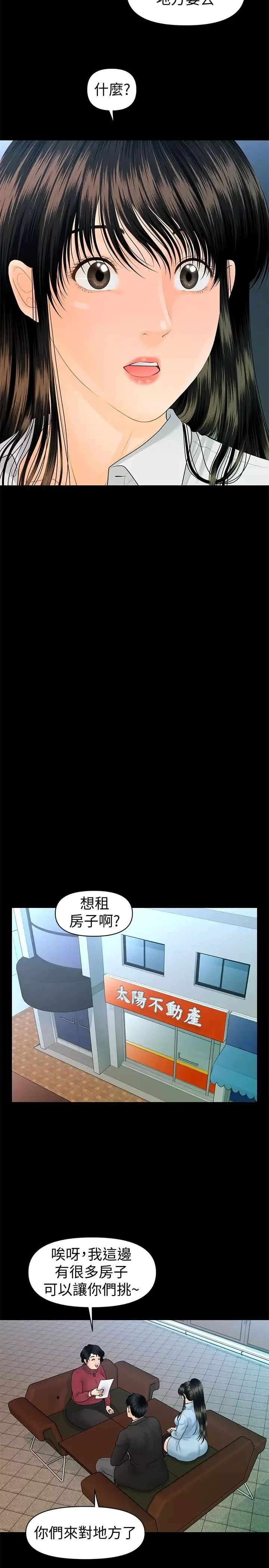 秘书的潜规则-第73话-“这样”在公司里是正常的 - 图片 21