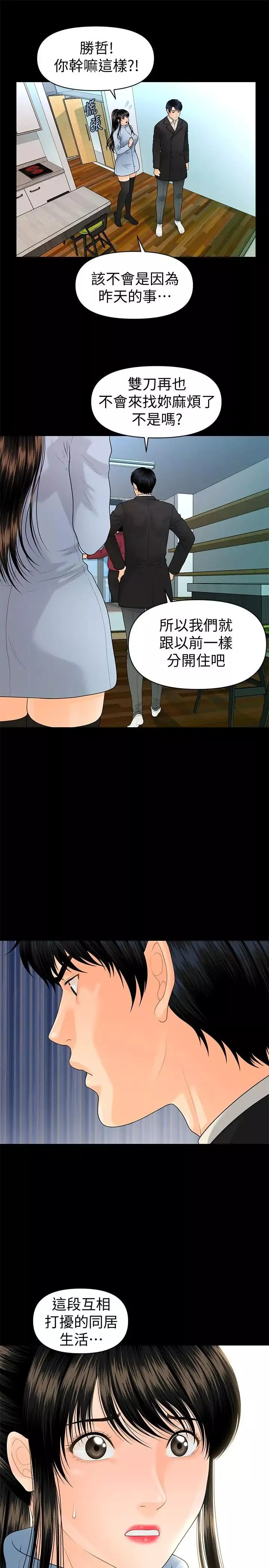 秘書的潛規則第73話-“這樣”在公司裡是正常的