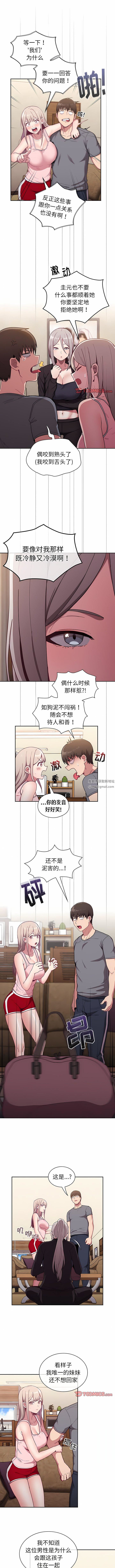 不请自来的未婚妻第33话