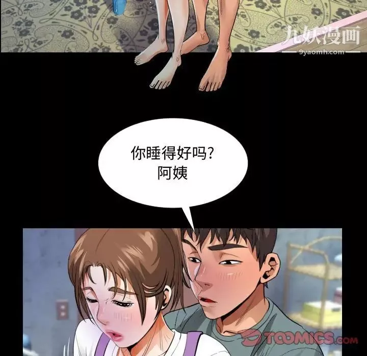 阿姨-第7话 - 图片 66