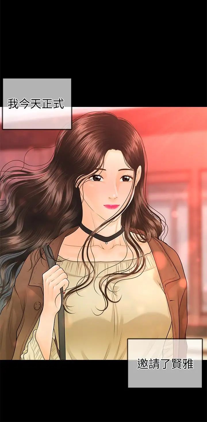 秘書的潛規則第73話-“這樣”在公司裡是正常的